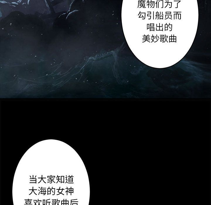 《她的召唤兽》漫画最新章节她的召唤兽-第 41 章免费下拉式在线观看章节第【69】张图片