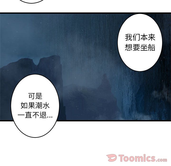 《她的召唤兽》漫画最新章节她的召唤兽-第 41 章免费下拉式在线观看章节第【64】张图片