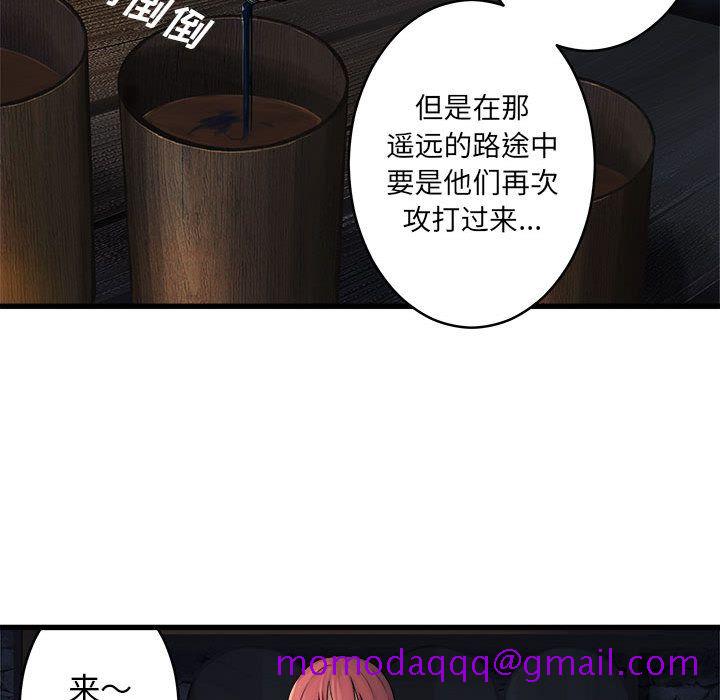 《她的召唤兽》漫画最新章节她的召唤兽-第 41 章免费下拉式在线观看章节第【56】张图片