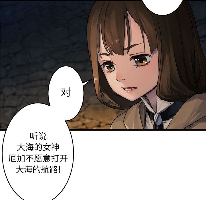 《她的召唤兽》漫画最新章节她的召唤兽-第 41 章免费下拉式在线观看章节第【63】张图片