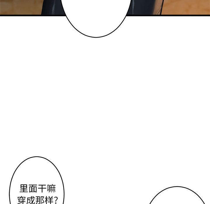 《她的召唤兽》漫画最新章节她的召唤兽-第 41 章免费下拉式在线观看章节第【48】张图片