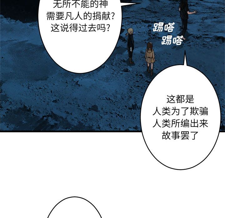 《她的召唤兽》漫画最新章节她的召唤兽-第 41 章免费下拉式在线观看章节第【12】张图片