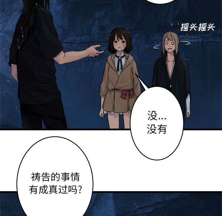 《她的召唤兽》漫画最新章节她的召唤兽-第 41 章免费下拉式在线观看章节第【8】张图片