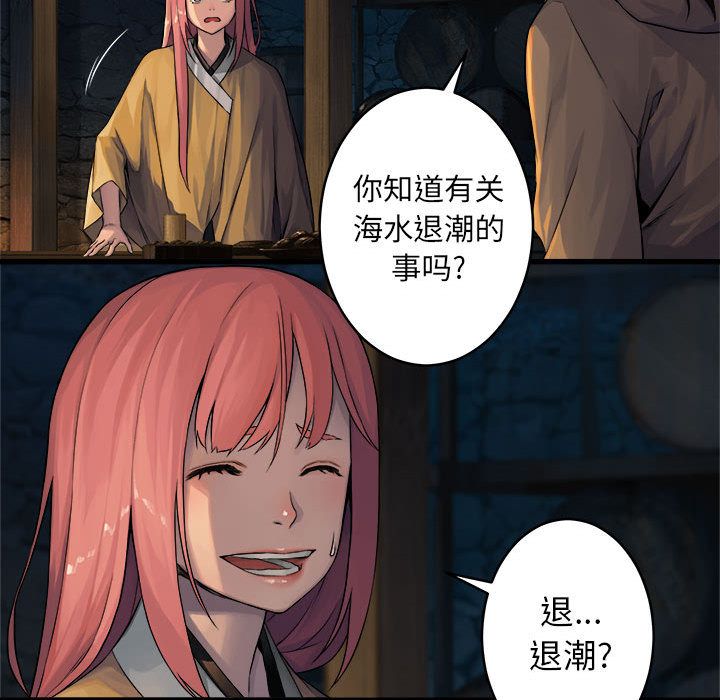 《她的召唤兽》漫画最新章节她的召唤兽-第 41 章免费下拉式在线观看章节第【62】张图片