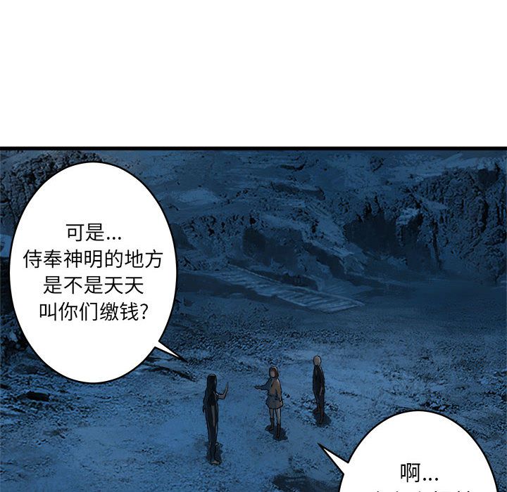 《她的召唤兽》漫画最新章节她的召唤兽-第 41 章免费下拉式在线观看章节第【10】张图片