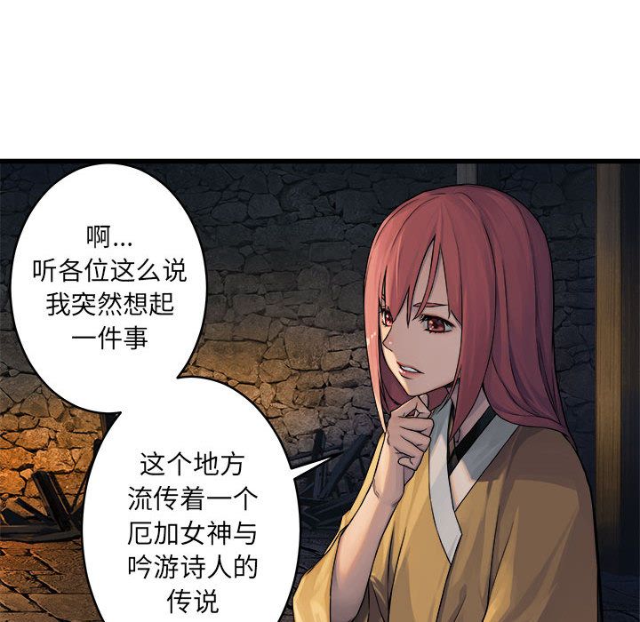 《她的召唤兽》漫画最新章节她的召唤兽-第 41 章免费下拉式在线观看章节第【65】张图片