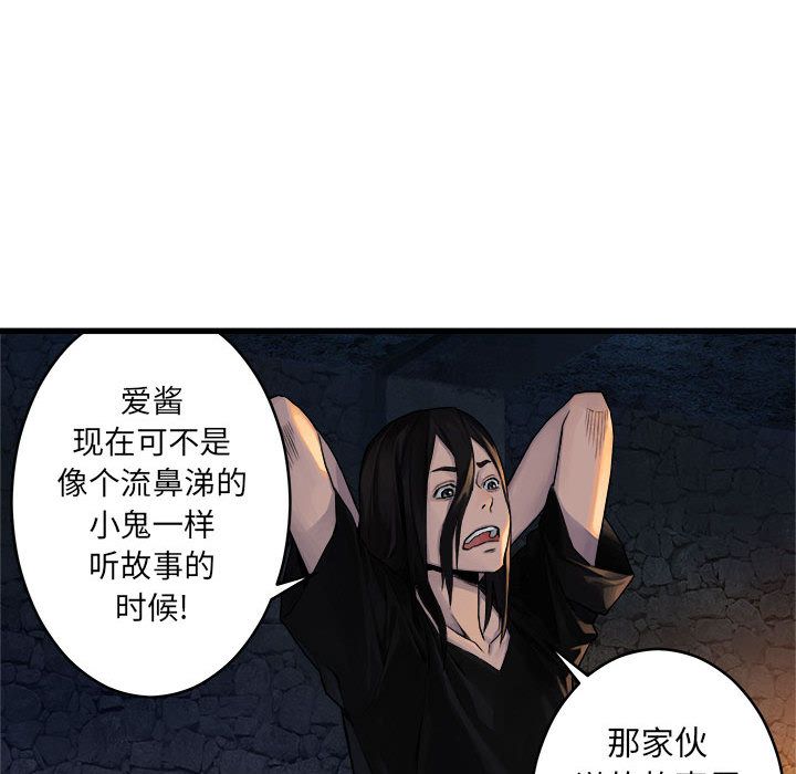 《她的召唤兽》漫画最新章节她的召唤兽-第 41 章免费下拉式在线观看章节第【73】张图片