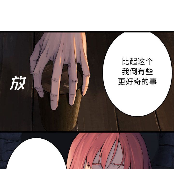 《她的召唤兽》漫画最新章节她的召唤兽-第 41 章免费下拉式在线观看章节第【83】张图片