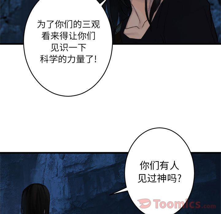 《她的召唤兽》漫画最新章节她的召唤兽-第 41 章免费下拉式在线观看章节第【7】张图片