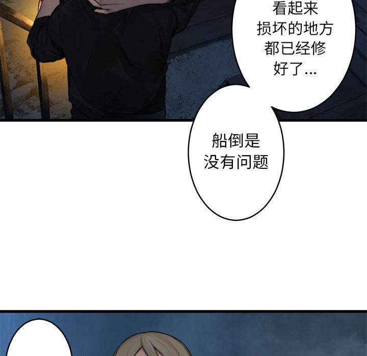 《她的召唤兽》漫画最新章节她的召唤兽-第 41 章免费下拉式在线观看章节第【33】张图片