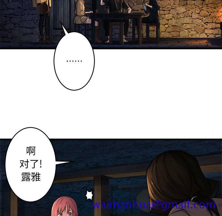 《她的召唤兽》漫画最新章节她的召唤兽-第 41 章免费下拉式在线观看章节第【61】张图片