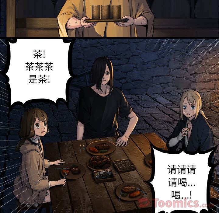 《她的召唤兽》漫画最新章节她的召唤兽-第 41 章免费下拉式在线观看章节第【58】张图片