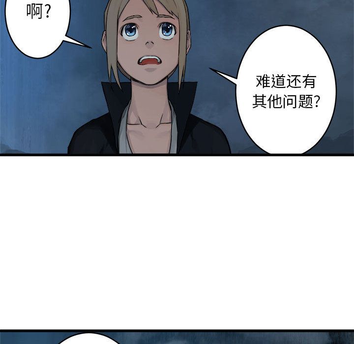 《她的召唤兽》漫画最新章节她的召唤兽-第 41 章免费下拉式在线观看章节第【34】张图片