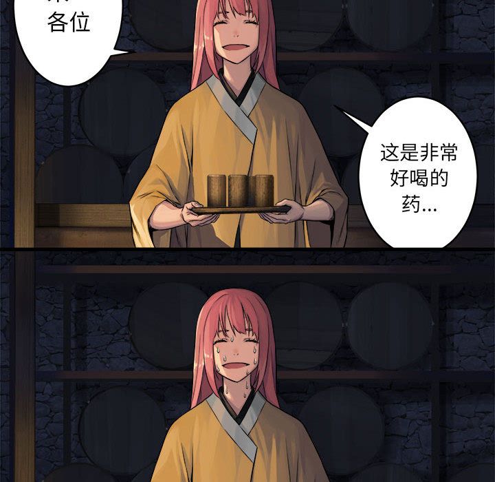 《她的召唤兽》漫画最新章节她的召唤兽-第 41 章免费下拉式在线观看章节第【57】张图片