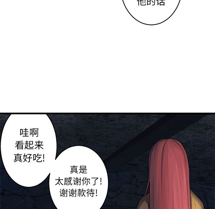 《她的召唤兽》漫画最新章节她的召唤兽-第 41 章免费下拉式在线观看章节第【50】张图片