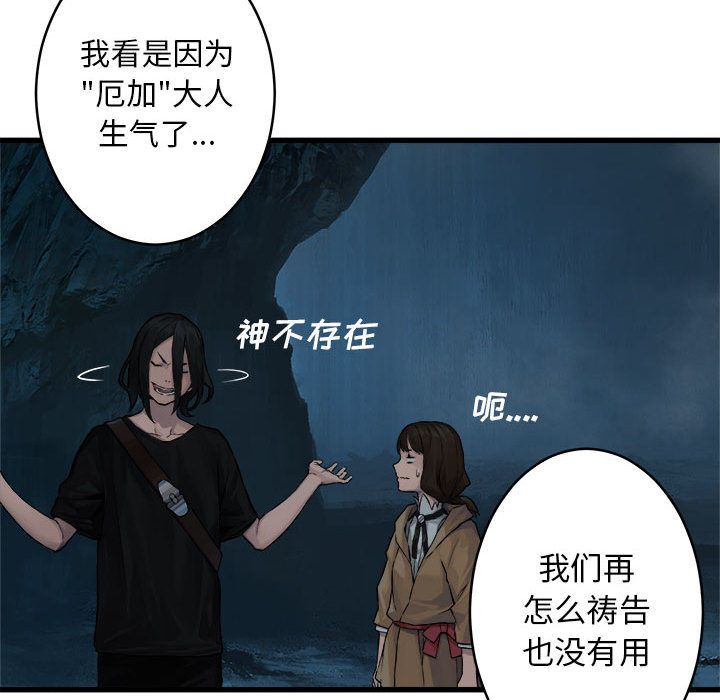 《她的召唤兽》漫画最新章节她的召唤兽-第 41 章免费下拉式在线观看章节第【37】张图片