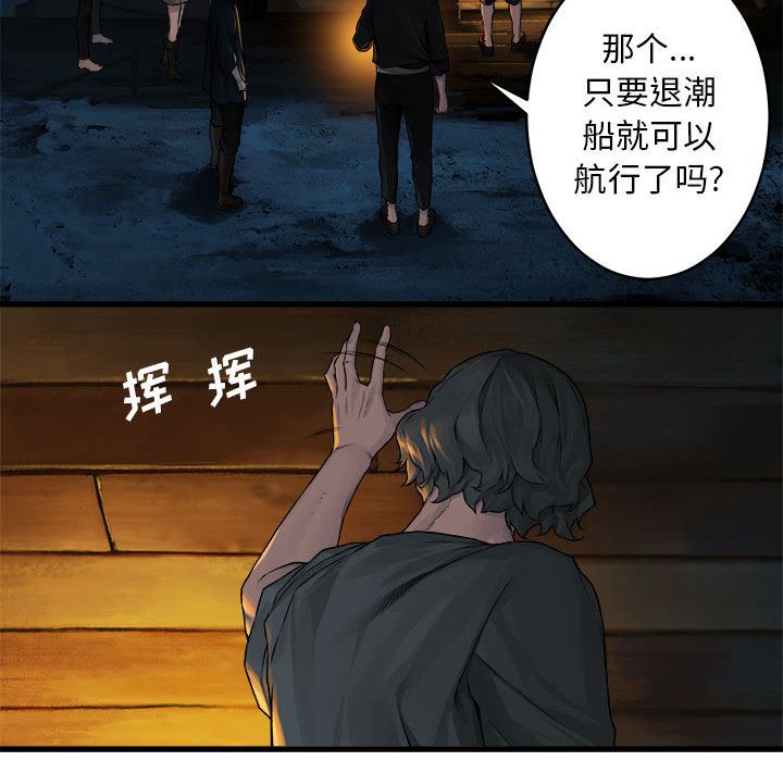 《她的召唤兽》漫画最新章节她的召唤兽-第 41 章免费下拉式在线观看章节第【39】张图片