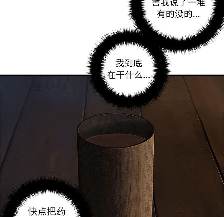 《她的召唤兽》漫画最新章节她的召唤兽-第 41 章免费下拉式在线观看章节第【80】张图片