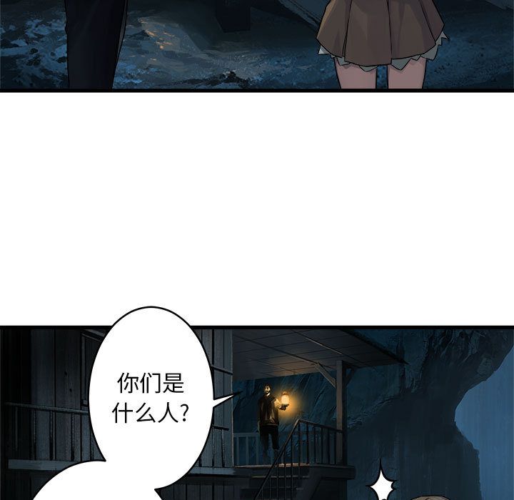 《她的召唤兽》漫画最新章节她的召唤兽-第 41 章免费下拉式在线观看章节第【29】张图片