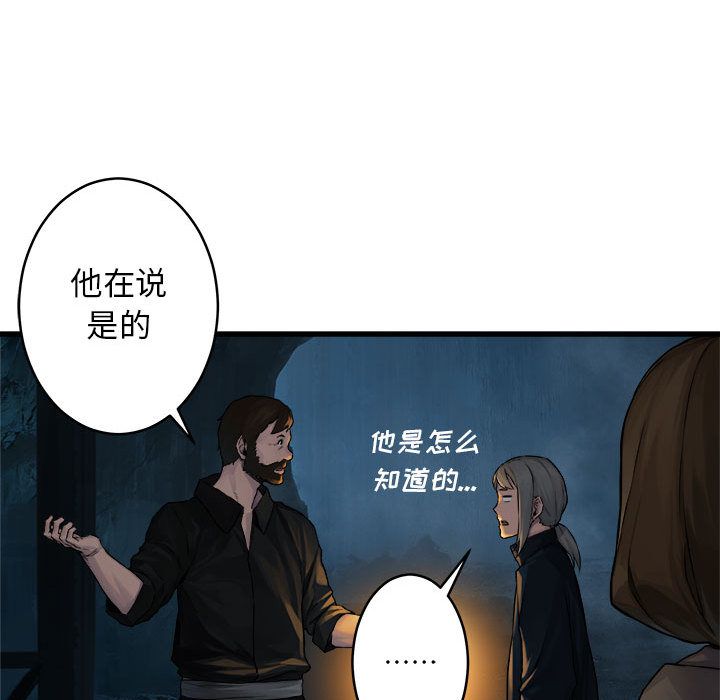 《她的召唤兽》漫画最新章节她的召唤兽-第 41 章免费下拉式在线观看章节第【40】张图片