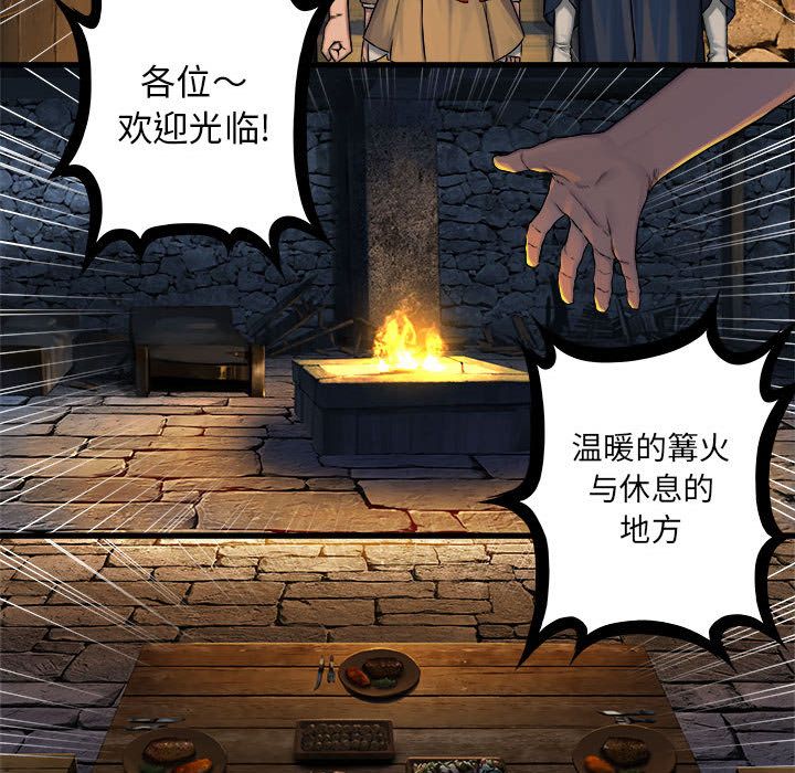 《她的召唤兽》漫画最新章节她的召唤兽-第 41 章免费下拉式在线观看章节第【44】张图片