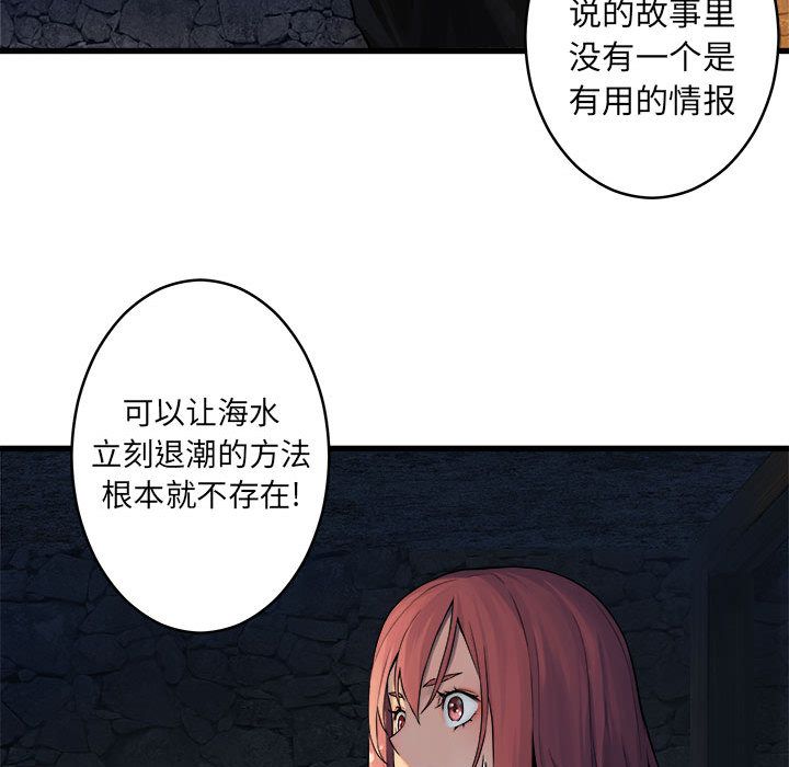 《她的召唤兽》漫画最新章节她的召唤兽-第 41 章免费下拉式在线观看章节第【74】张图片