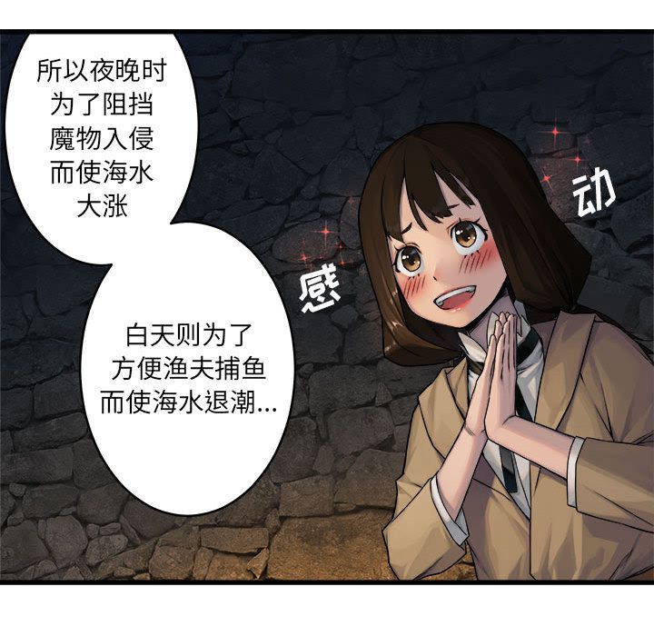 《她的召唤兽》漫画最新章节她的召唤兽-第 41 章免费下拉式在线观看章节第【72】张图片