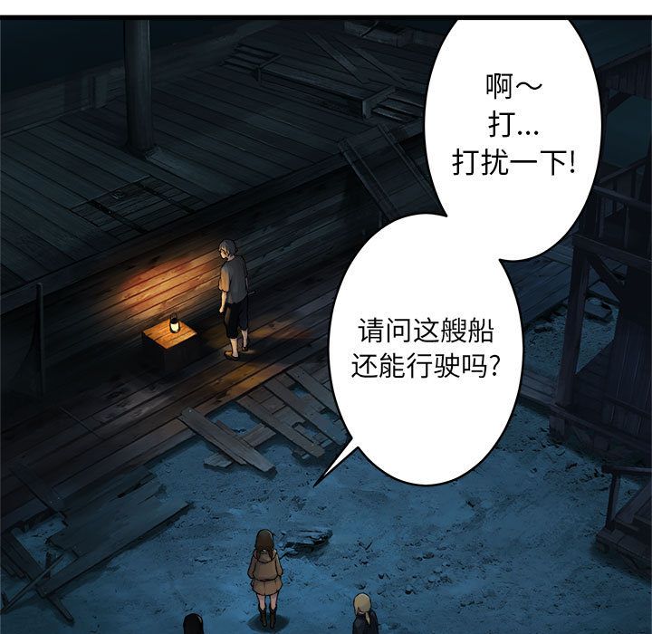 《她的召唤兽》漫画最新章节她的召唤兽-第 41 章免费下拉式在线观看章节第【25】张图片