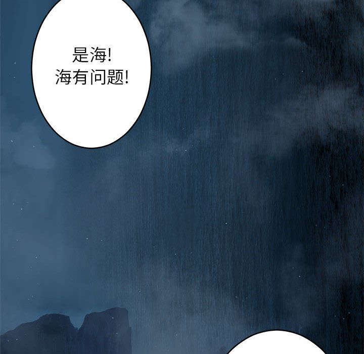 《她的召唤兽》漫画最新章节她的召唤兽-第 41 章免费下拉式在线观看章节第【35】张图片