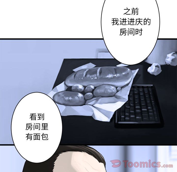 《她的召唤兽》漫画最新章节她的召唤兽-第 42 章免费下拉式在线观看章节第【19】张图片