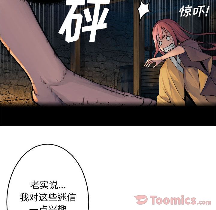 《她的召唤兽》漫画最新章节她的召唤兽-第 42 章免费下拉式在线观看章节第【7】张图片