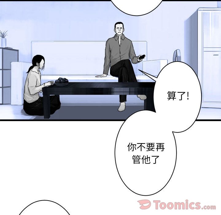 《她的召唤兽》漫画最新章节她的召唤兽-第 42 章免费下拉式在线观看章节第【24】张图片