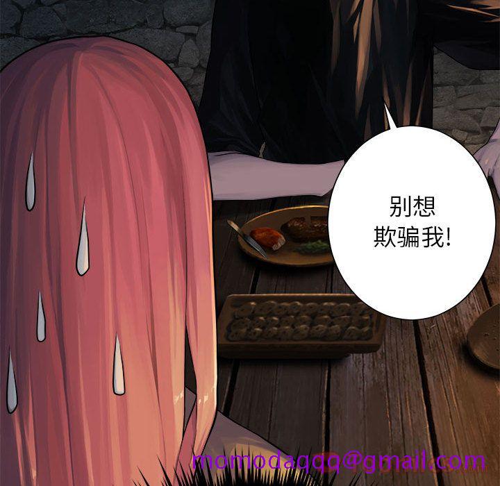 《她的召唤兽》漫画最新章节她的召唤兽-第 42 章免费下拉式在线观看章节第【46】张图片