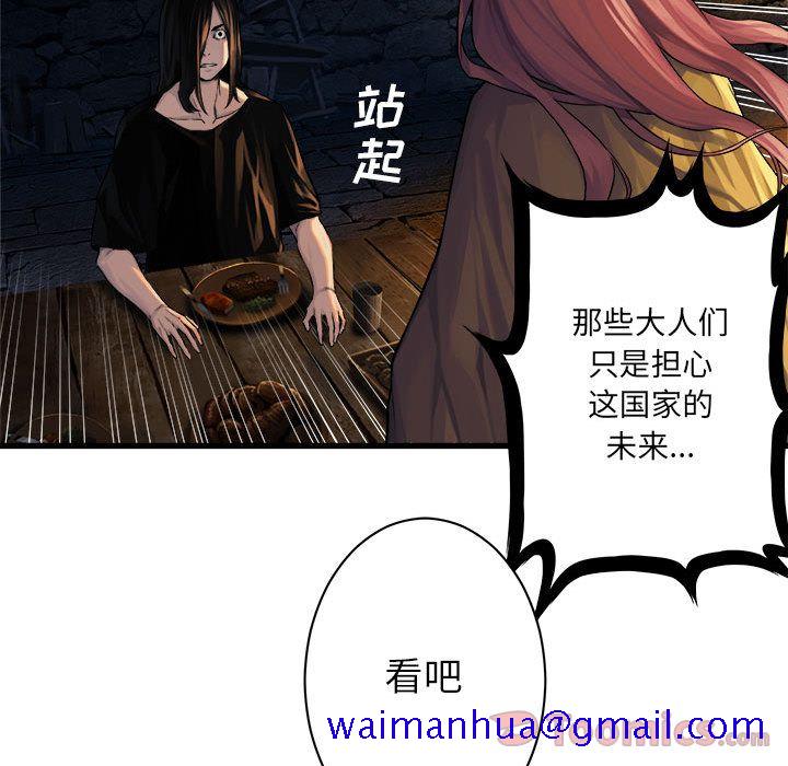 《她的召唤兽》漫画最新章节她的召唤兽-第 42 章免费下拉式在线观看章节第【61】张图片