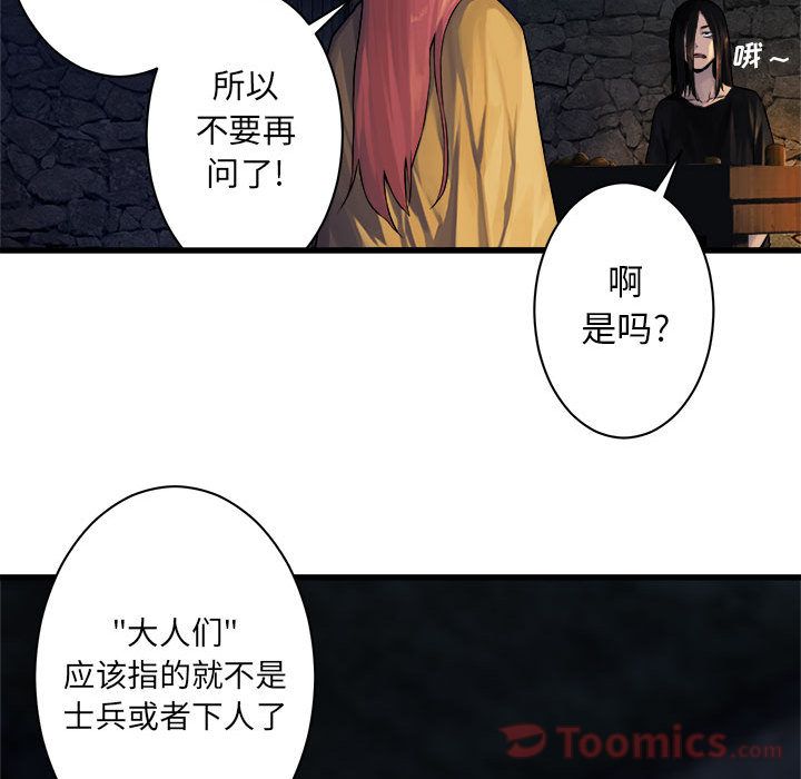 《她的召唤兽》漫画最新章节她的召唤兽-第 42 章免费下拉式在线观看章节第【57】张图片