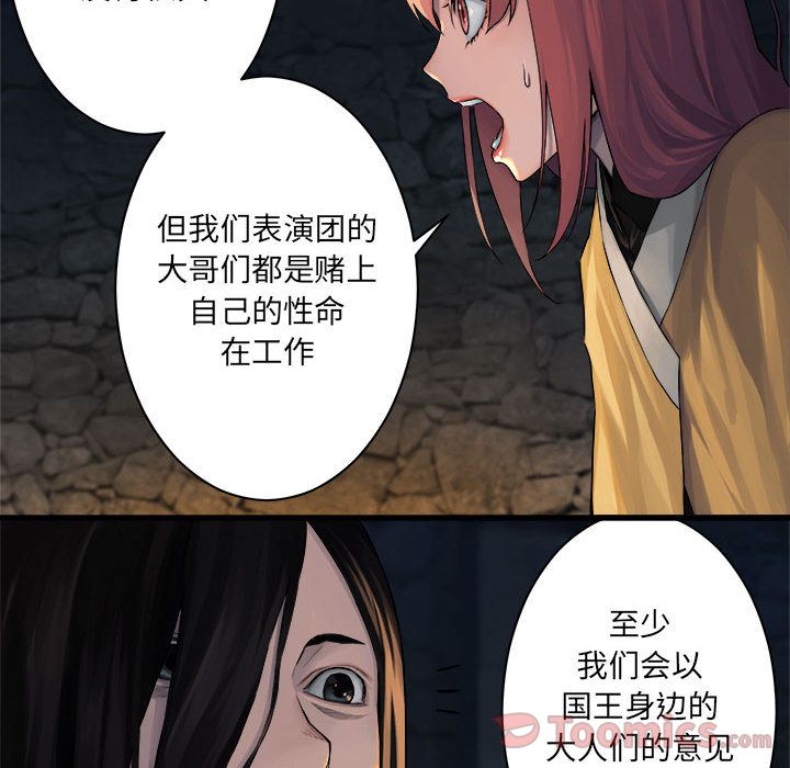 《她的召唤兽》漫画最新章节她的召唤兽-第 42 章免费下拉式在线观看章节第【54】张图片