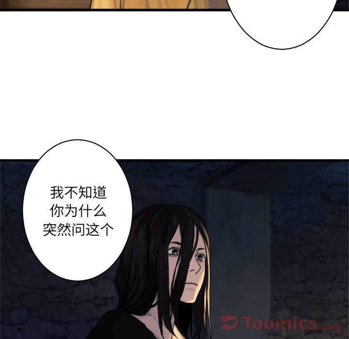 《她的召唤兽》漫画最新章节她的召唤兽-第 42 章免费下拉式在线观看章节第【52】张图片