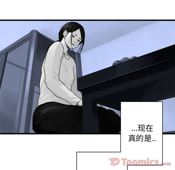 《她的召唤兽》漫画最新章节她的召唤兽-第 42 章免费下拉式在线观看章节第【28】张图片