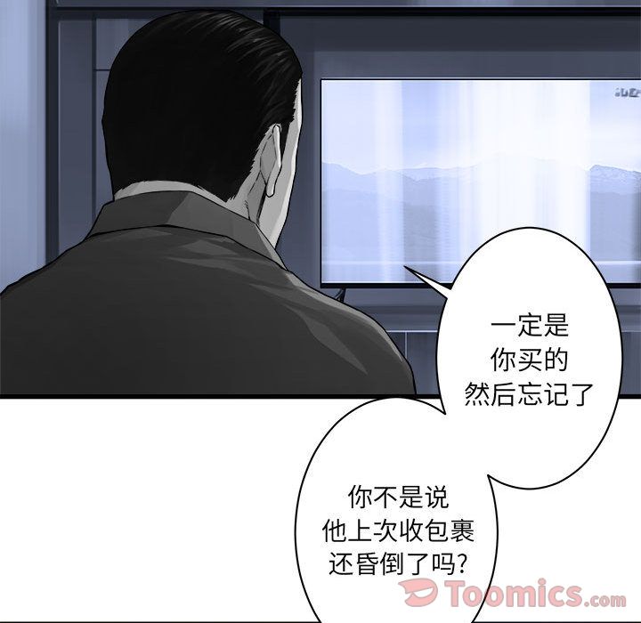 《她的召唤兽》漫画最新章节她的召唤兽-第 42 章免费下拉式在线观看章节第【23】张图片