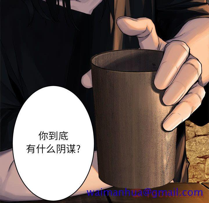 《她的召唤兽》漫画最新章节她的召唤兽-第 42 章免费下拉式在线观看章节第【11】张图片