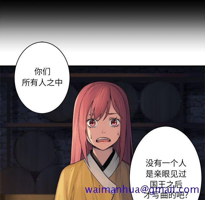 《她的召唤兽》漫画最新章节她的召唤兽-第 42 章免费下拉式在线观看章节第【51】张图片