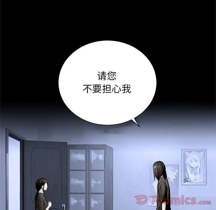 《她的召唤兽》漫画最新章节她的召唤兽-第 42 章免费下拉式在线观看章节第【32】张图片