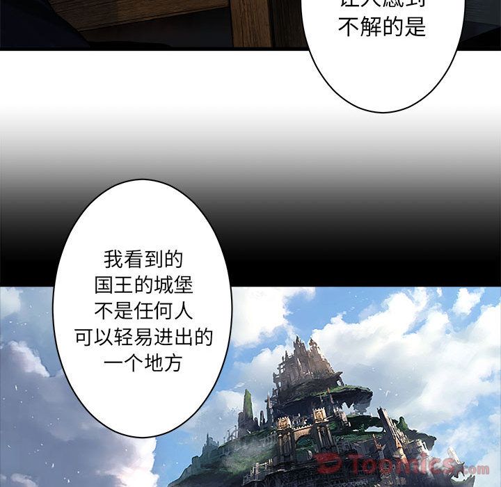 《她的召唤兽》漫画最新章节她的召唤兽-第 42 章免费下拉式在线观看章节第【49】张图片