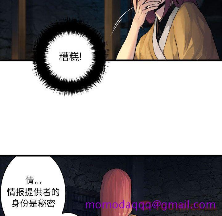 《她的召唤兽》漫画最新章节她的召唤兽-第 42 章免费下拉式在线观看章节第【56】张图片