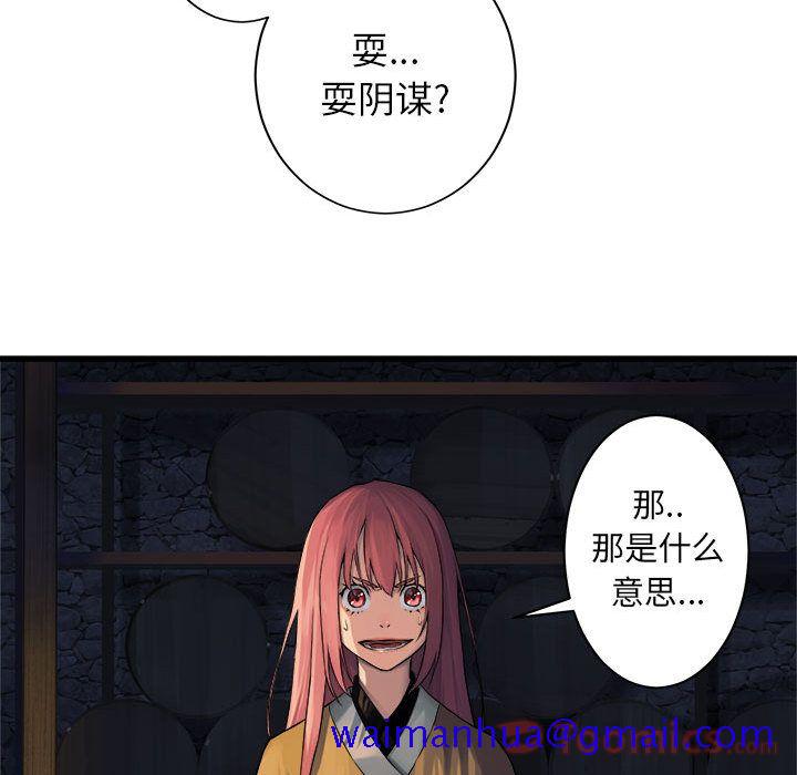 《她的召唤兽》漫画最新章节她的召唤兽-第 42 章免费下拉式在线观看章节第【41】张图片