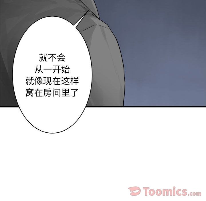 《她的召唤兽》漫画最新章节她的召唤兽-第 42 章免费下拉式在线观看章节第【27】张图片