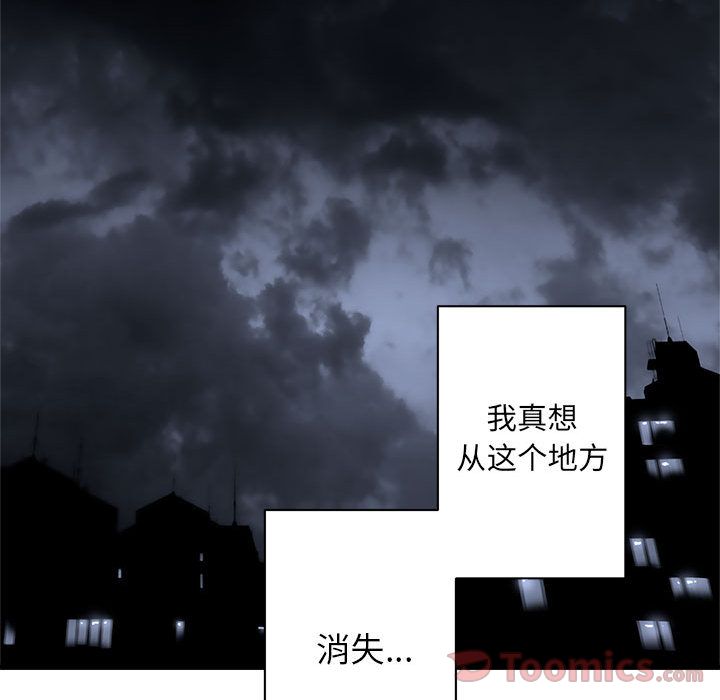 《她的召唤兽》漫画最新章节她的召唤兽-第 42 章免费下拉式在线观看章节第【37】张图片