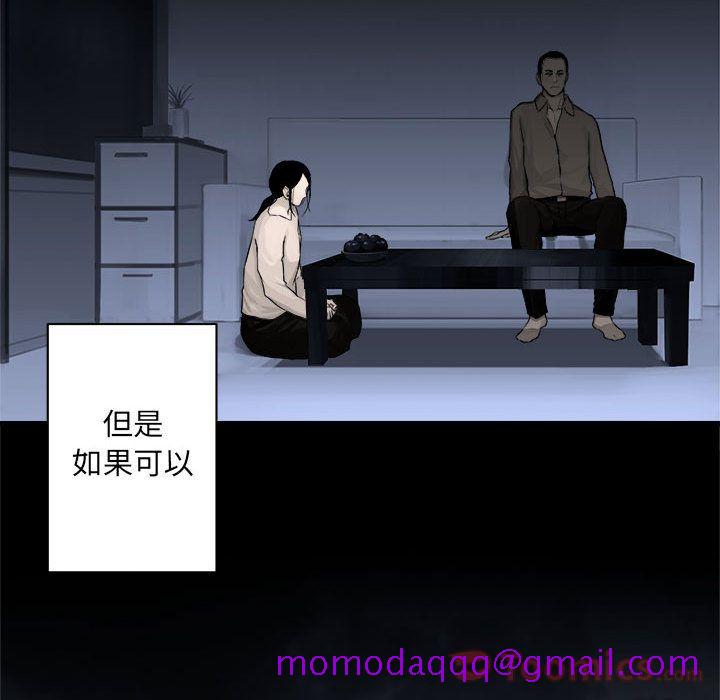 《她的召唤兽》漫画最新章节她的召唤兽-第 42 章免费下拉式在线观看章节第【36】张图片