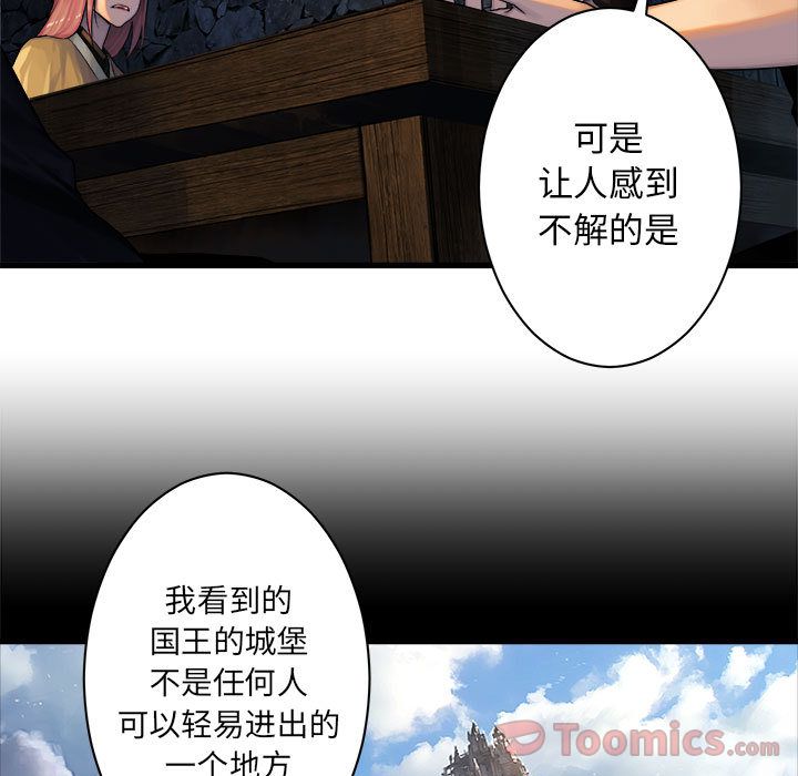 《她的召唤兽》漫画最新章节她的召唤兽-第 43 章免费下拉式在线观看章节第【7】张图片