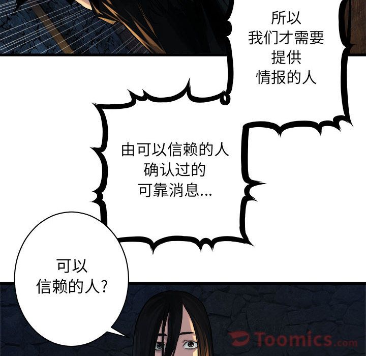 《她的召唤兽》漫画最新章节她的召唤兽-第 43 章免费下拉式在线观看章节第【29】张图片